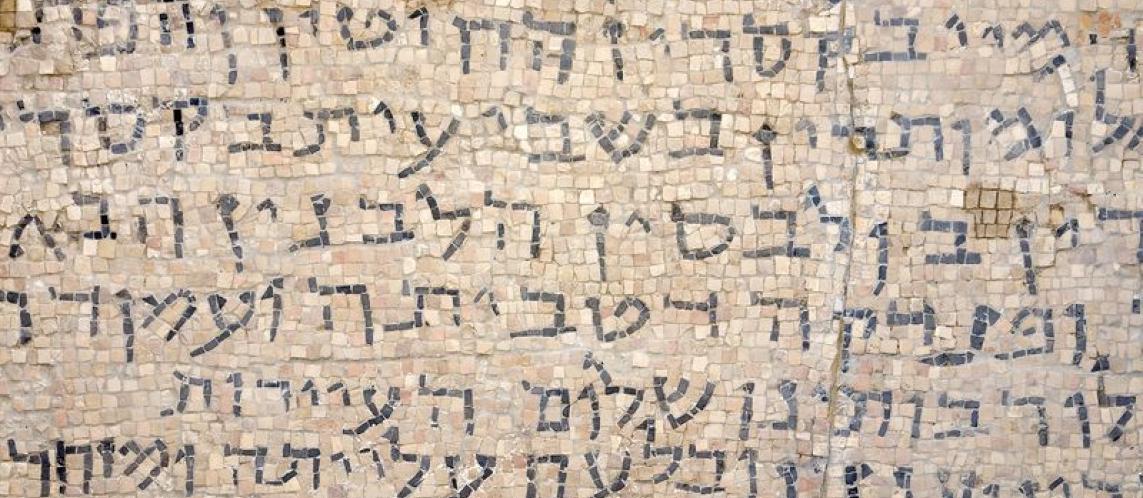 לשון עברית