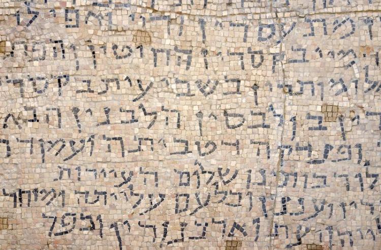 לשון עברית